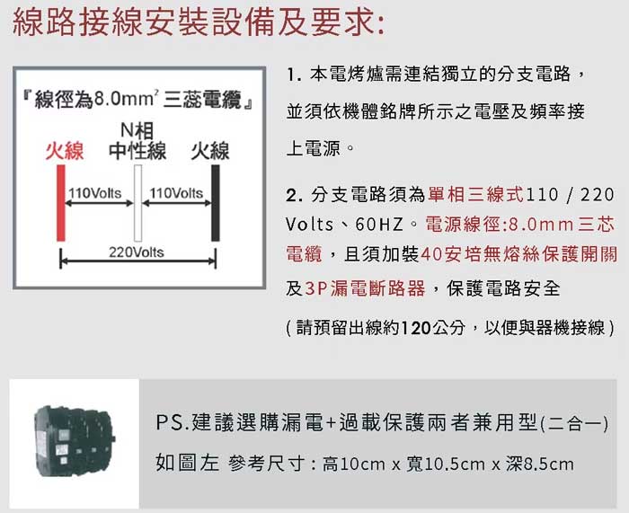 單相三線220V