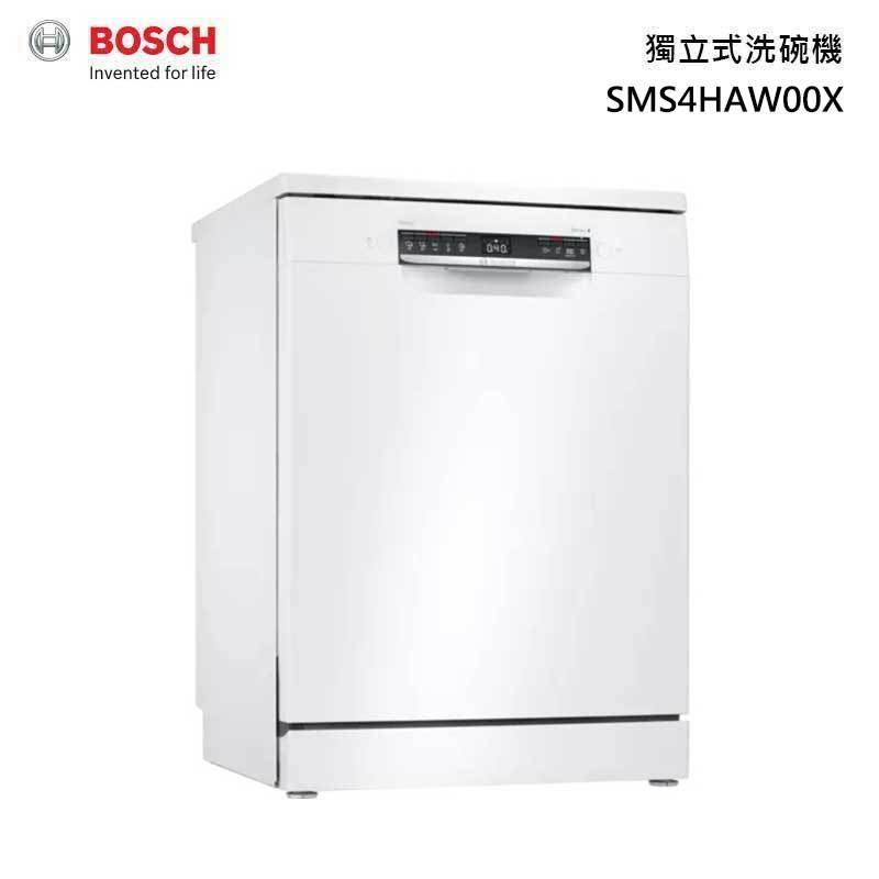 【甫佳電器】- BOSCH SMS4HAW00X 60公分 獨立式 洗碗機