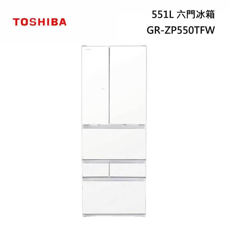 TOSHIBA 東芝 GR-ZP550TFW 六門冰箱 551L