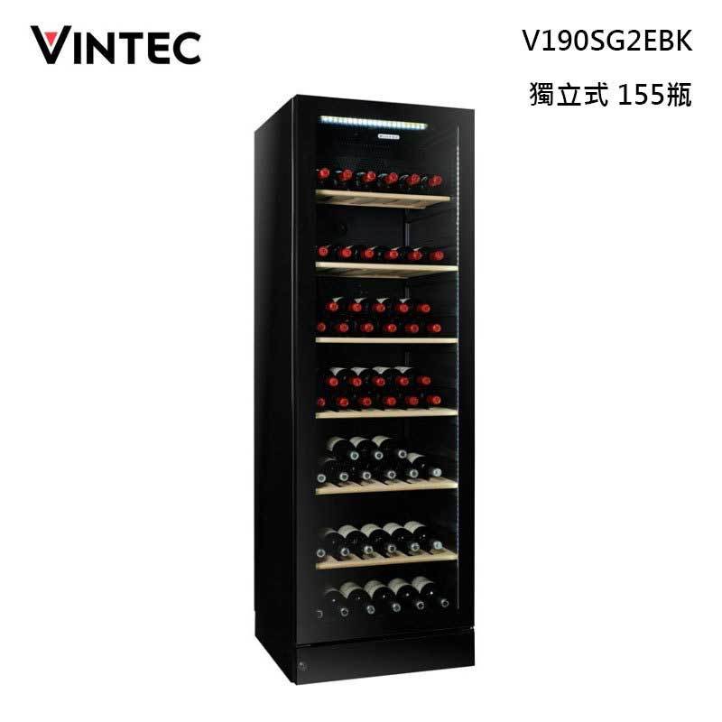 VINTEC 獨立式酒櫃 V190SG2EBK