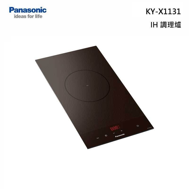 Panasonic 松下 KY-X1131 單口 IH調理爐 220V