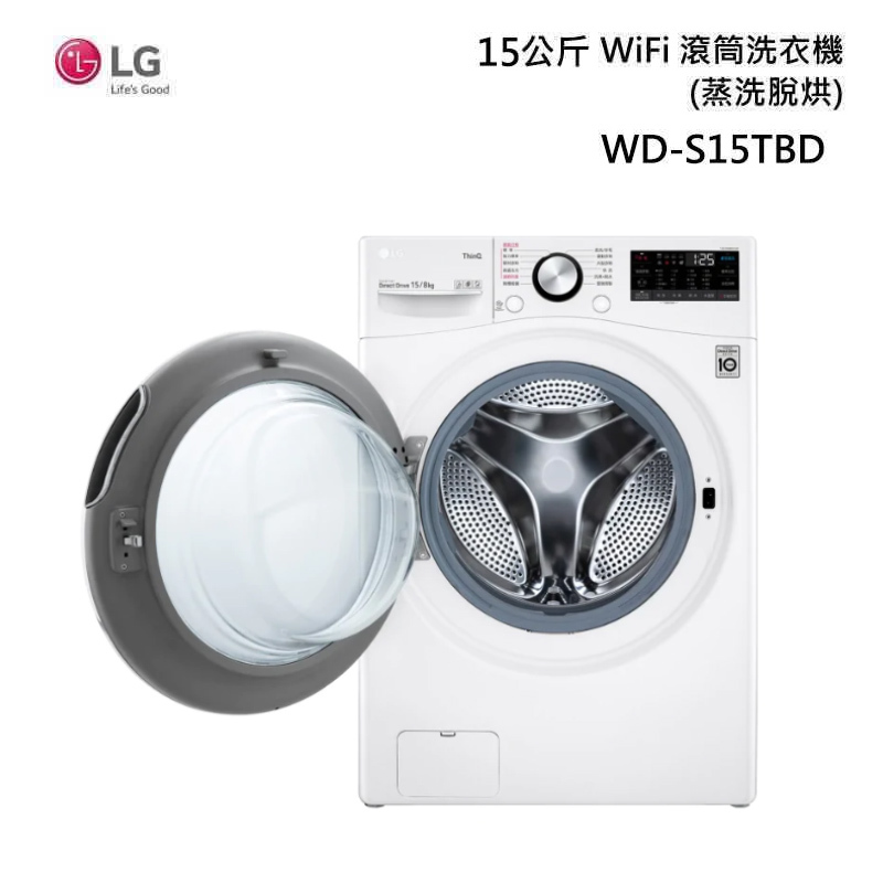 LG WD-S15TBD 滾筒洗衣機(蒸洗脫烘) 15kg