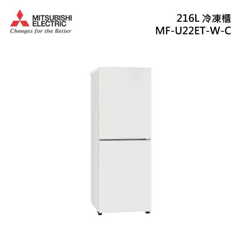 MITSUBISHI 三菱MF-U22ET 直立式變頻冷凍櫃| Fuchia 甫佳電器| 02-2736