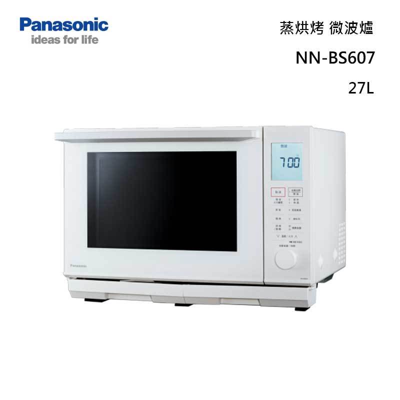 Panasonic 松下 NN-BS607 蒸烘烤 微波爐 27L