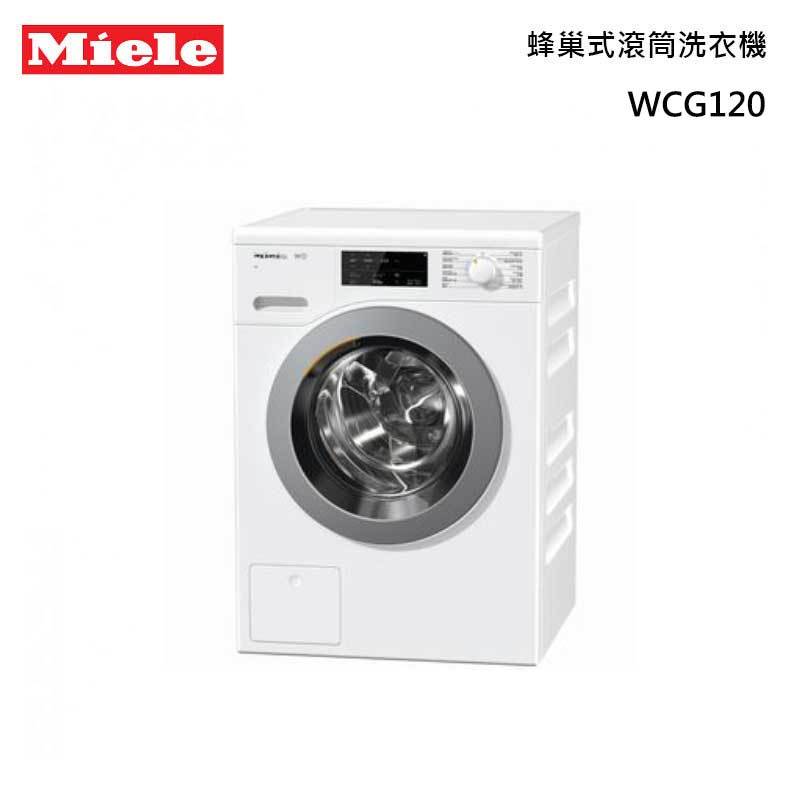 Miele WCG120 滾筒洗衣機