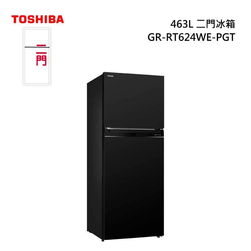 TOSHIBA 東芝 GR-RT624WE-PGT 二門變頻冰箱 463L 精品系列