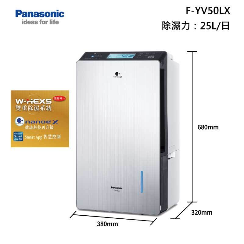 Panasonic 松下F-YV32LX 變頻高效型除濕機| Fuchia 甫佳電器| 02-2736-0238