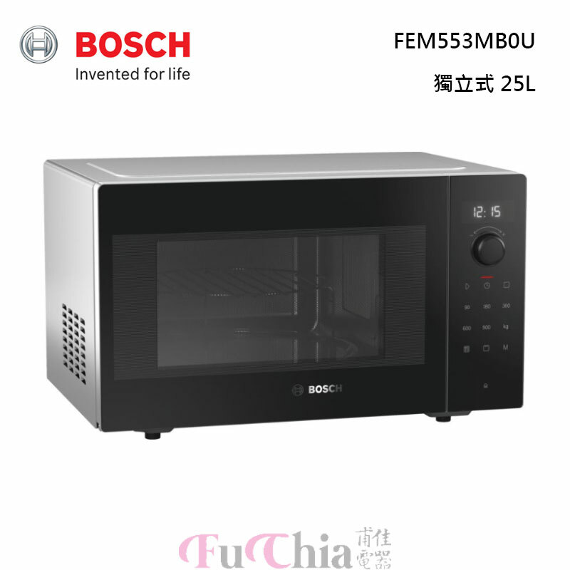 【甫佳電器】-【BOSCH】FEM553MB0U 獨立式 微波燒烤爐 25L
