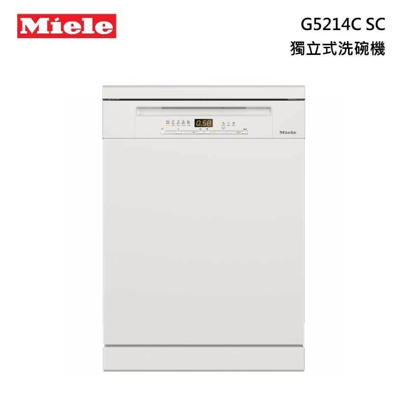 Miele G5214C SC 獨立式洗碗機 220V