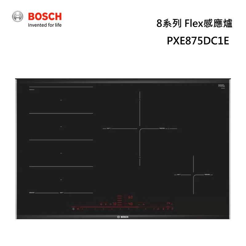 BOSCH 博世 PXE875DC1E 8系列 Flex感應爐 80cm 上裝式 (220V)