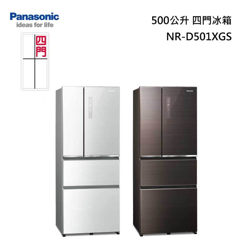 【甫佳電器】- Panasonic NR-D501XGS 四門冰箱(無邊框玻璃) 500L