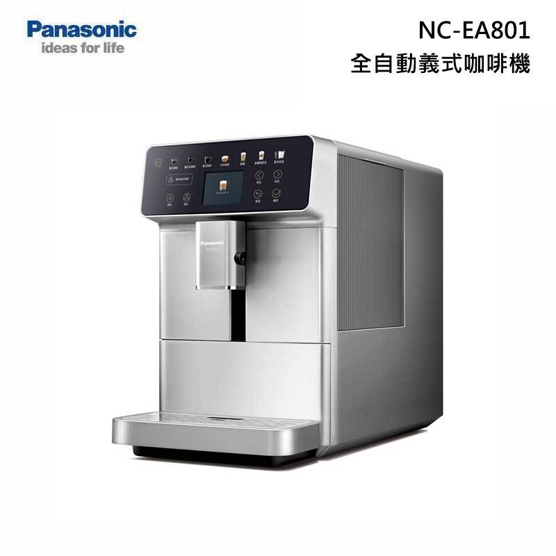 Panasonic NC-EA801 全自動義式咖啡機